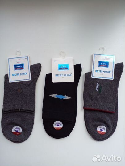 Носки мужские 3 пары пакетом
