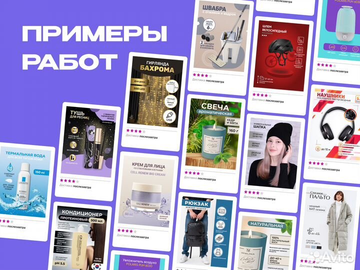 Инфографика для маркетплейсов карточки Wildberries