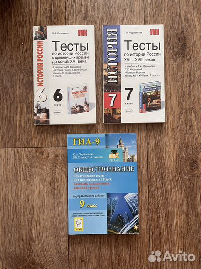 Тесты по обществу и истории огэ