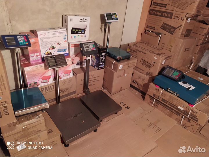 Весы площадка