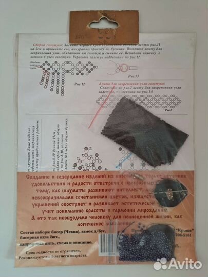 Новые наборы из бисера вышивание бисероплетение