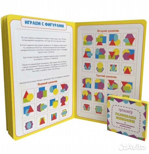 Книжки для малышей с окошками, развивающие