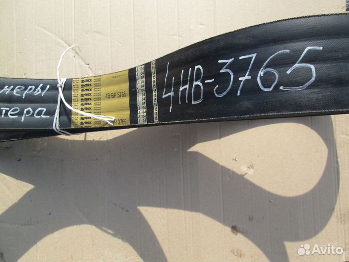 Ремень 4нв-3765