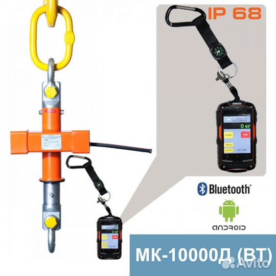 Весы крановые мк 10000Д (вт)