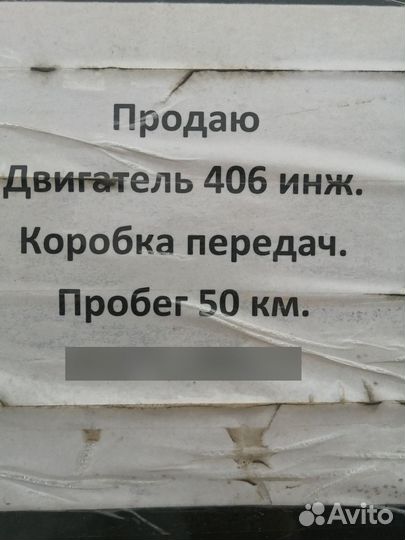 Двигатель и коробка