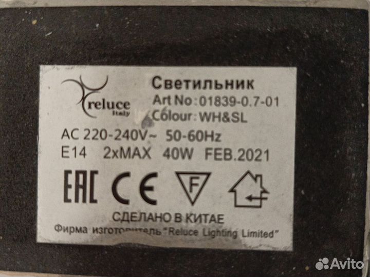 Светильник настольный бу