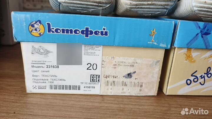 Детские кеды и сандали 20 размер