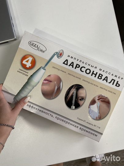 Аппарат дарсонвальс 4 насадками