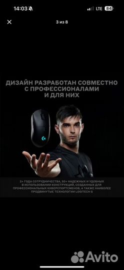 Беспроводная мышь Logitech G PRO Wireless