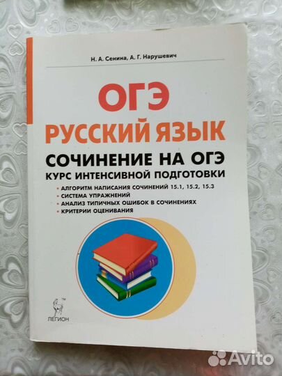 Тренажёры огэ по русскому языку