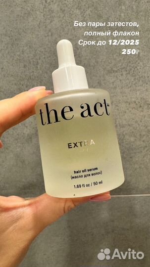 Косметика для волос и тела