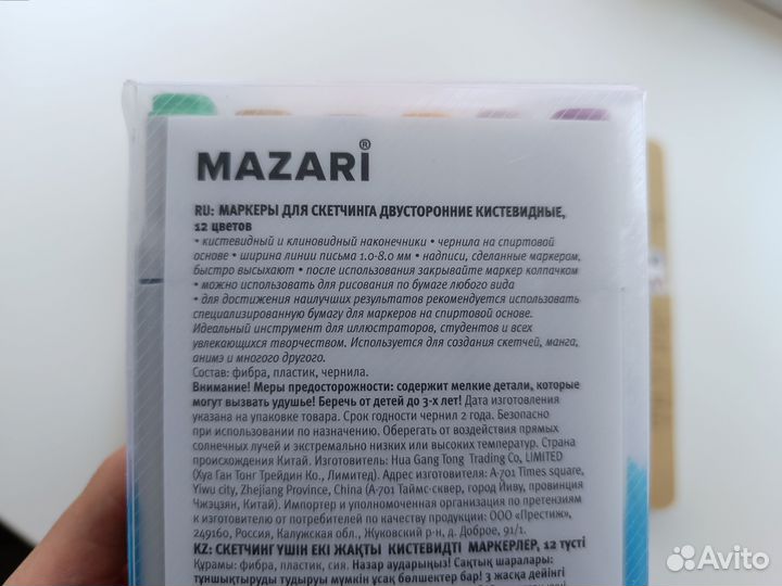 Набор маркеров для скетчинга двусторонние