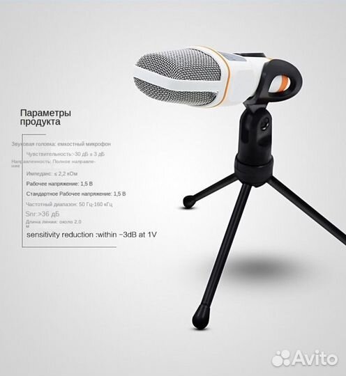 Конденсаторный микрофон lhxczs