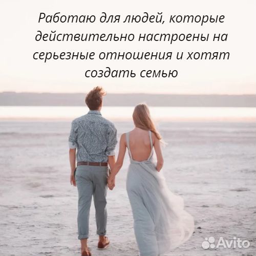 Знакомства для серьезных отношений