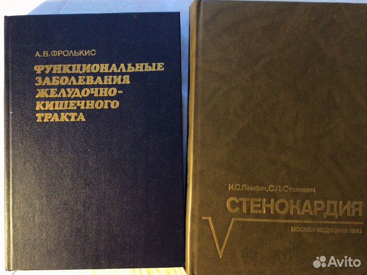 Медицинская литература