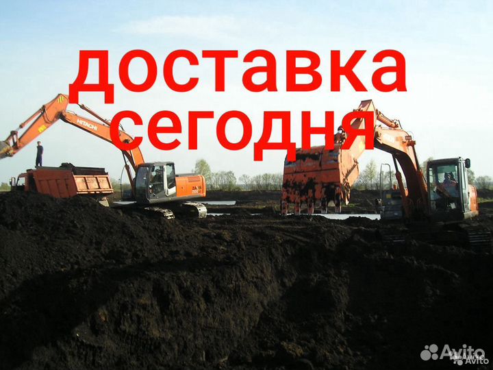 Земля плодородная