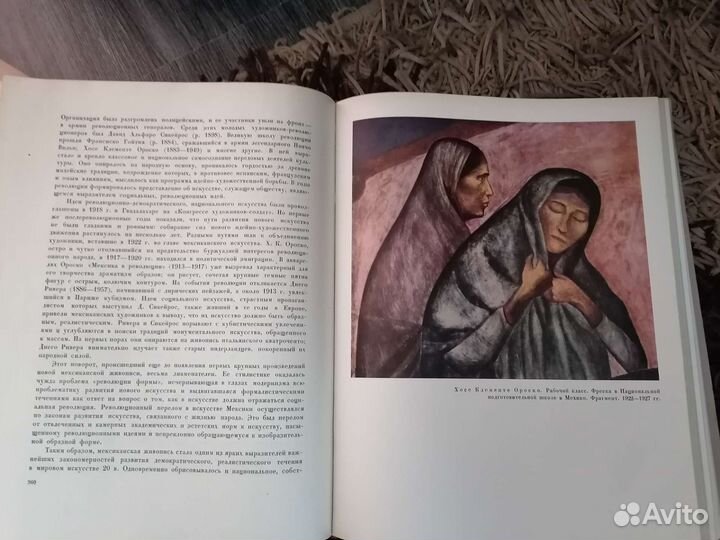 Всеобщая история искусств 8 томов