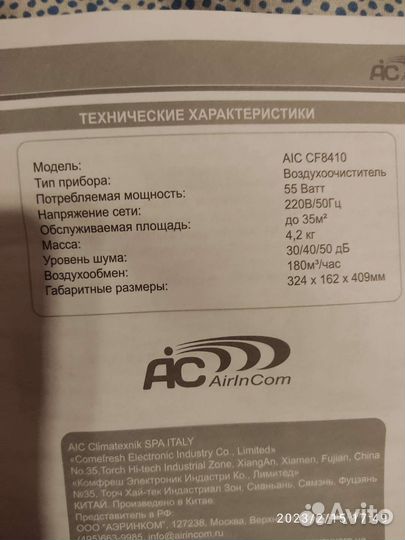 Очиститель воздуха