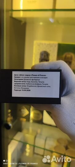 Bois imperial Французский аналог оригинал