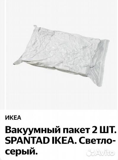 Вакуумные пакеты для одежды