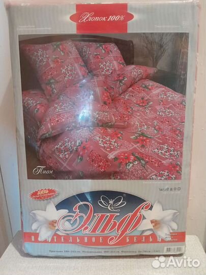 Постельное белье