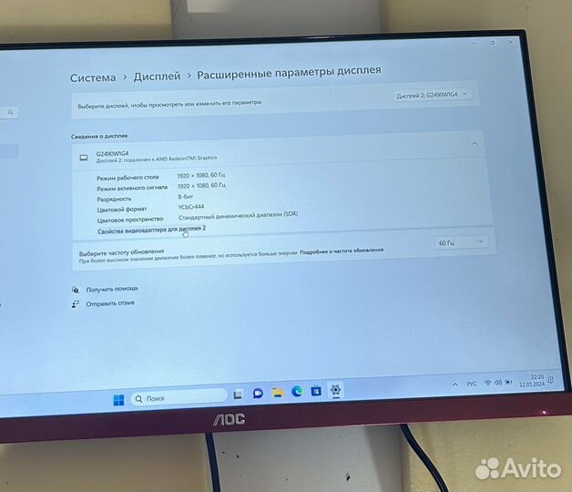Монитор AOC G2490