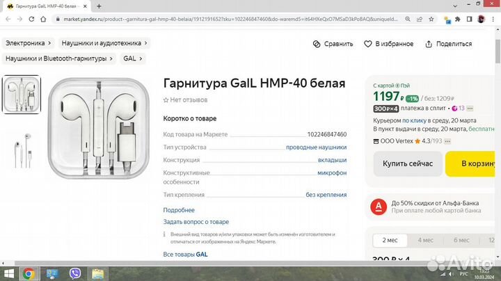 Наушники GAL- Bluetooth (Новые)