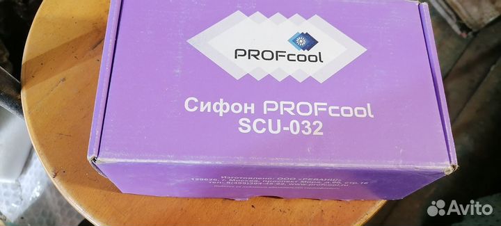 Сифон для кондиционера SCU-032