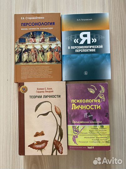 Книги по психологии