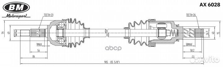 Вал приводной, правый AX6028 BM-Motorsport