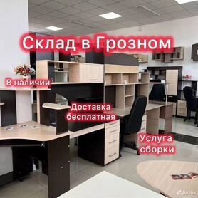 Компьютерные письменные столы