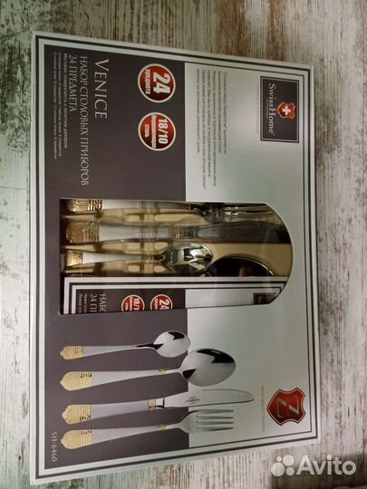 Набор столовых приборов Swiss Home