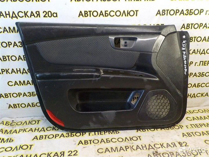 Обшивка двери передней левой KIA Magentis (MG) 20