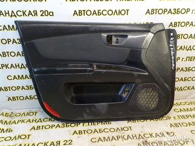 Обшивка двери передней левой KIA Magentis (MG) 20