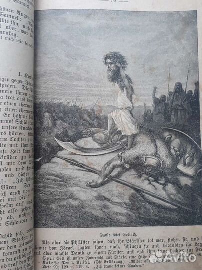 Книга Библейское писание