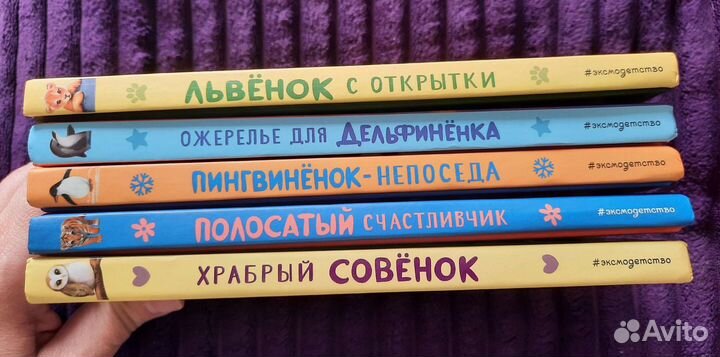5 детских книг Рэйчел Дэлахэй