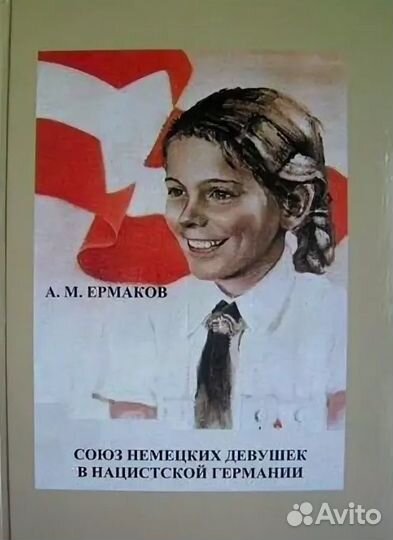 История Германии