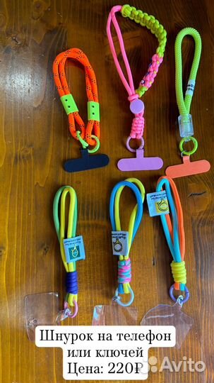 Шнур для телефона