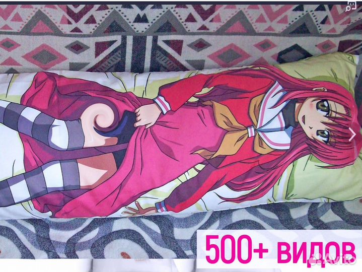 Дакимакура аниме 50 150 см
