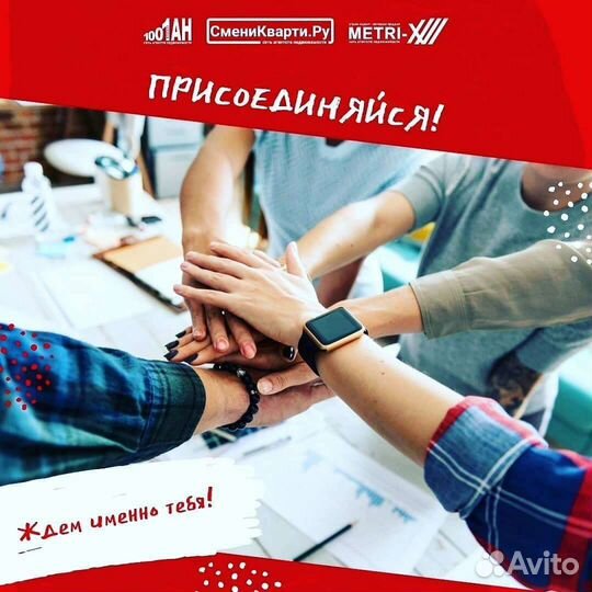 Помощник риэлтора