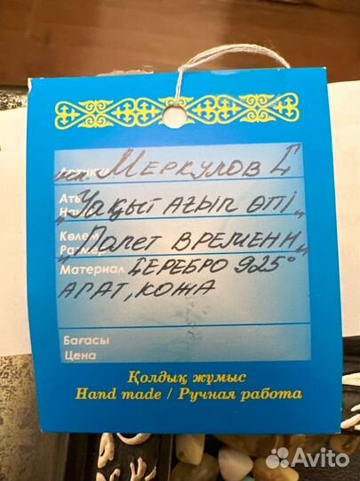 Картина-талисман