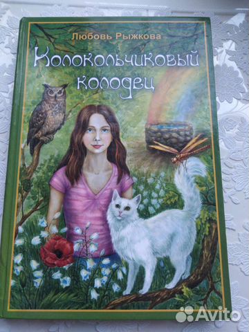 Книга для детей