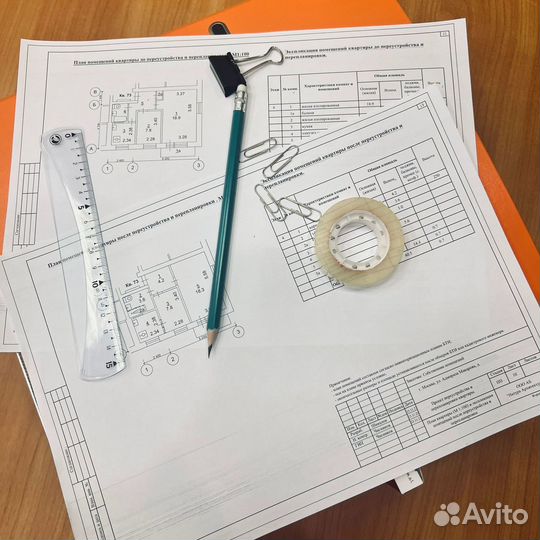 Согласование перепланировок 