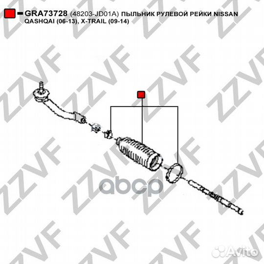 Пыльник рулевого управления nissan qashqai J10E