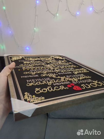 Картина вручную расшитая бисером