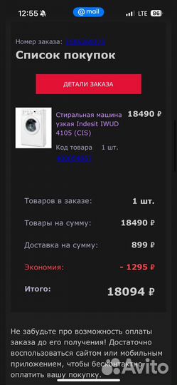 Стиральная машина indesit узкая