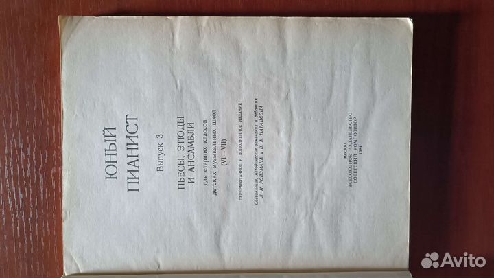 Ноты для фортепиано для начинающих пианистов