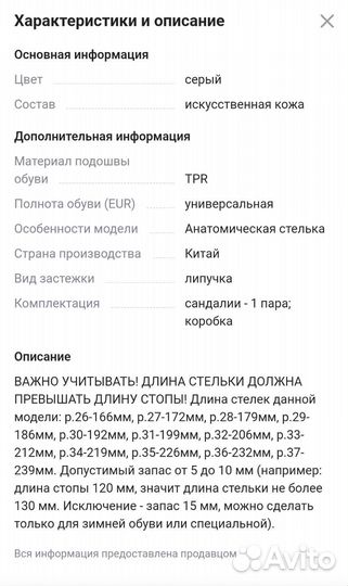 Сандалии детские на липучке