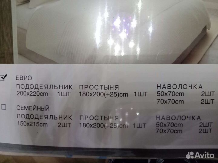 Белье постельное Евро на резинке