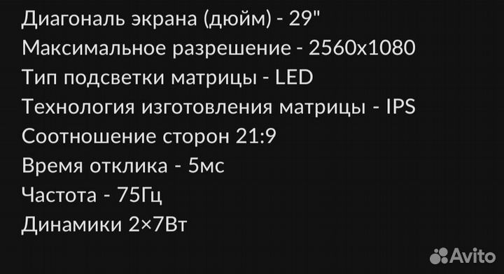 Монитор LG 29WN600